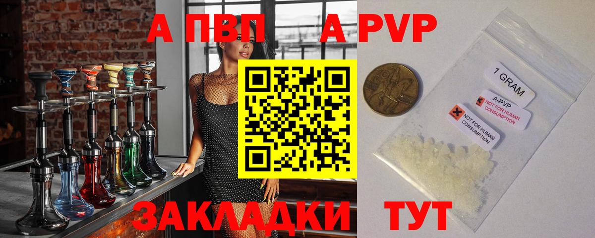 A-PVP СК Десногорск