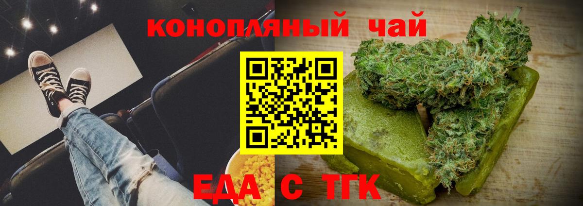 Десногорск  Печенье с ТГК конопля  Вход с VPN 