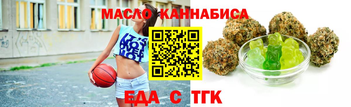 Cannafood марихуана Десногорск