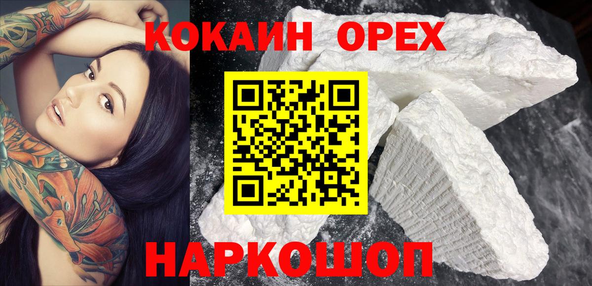 COCAIN Эквадор  Вход с VPN  Десногорск  наркота  КОКАИН Эквадор 