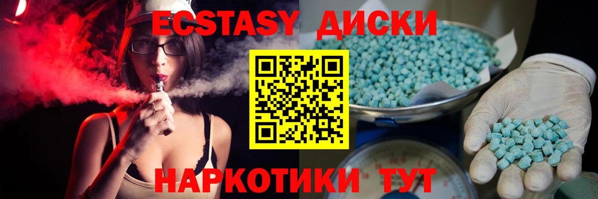 ЭКСТАЗИ таблы  наркота  Десногорск  Экстази mix  даркнет официальный сайт  Вход с VPN 