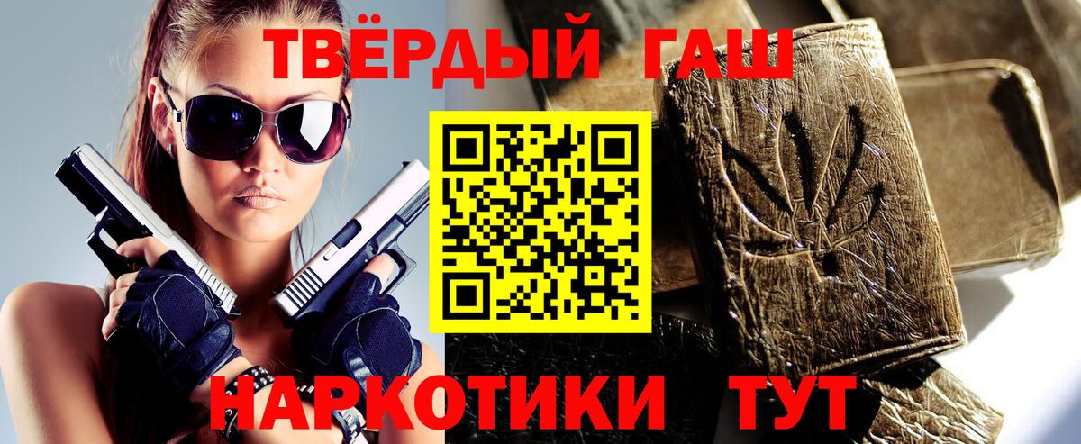 ГАШИШ VHQ Десногорск