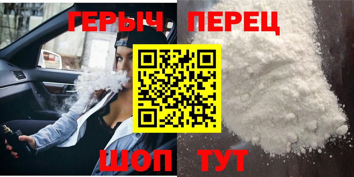 ГЕРОИН Heroin Десногорск