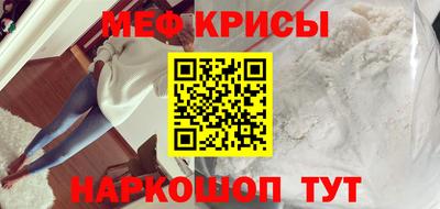 меф VHQ Малгобек