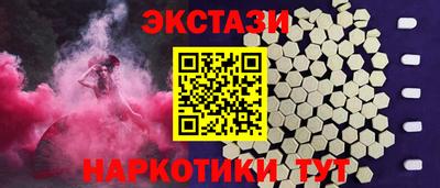 экстази Мариинск
