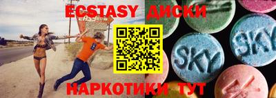 экстази Мариинск