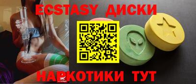 экстази Мариинск