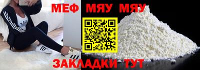 меф VHQ Малгобек
