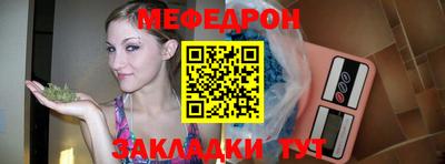 меф VHQ Малгобек