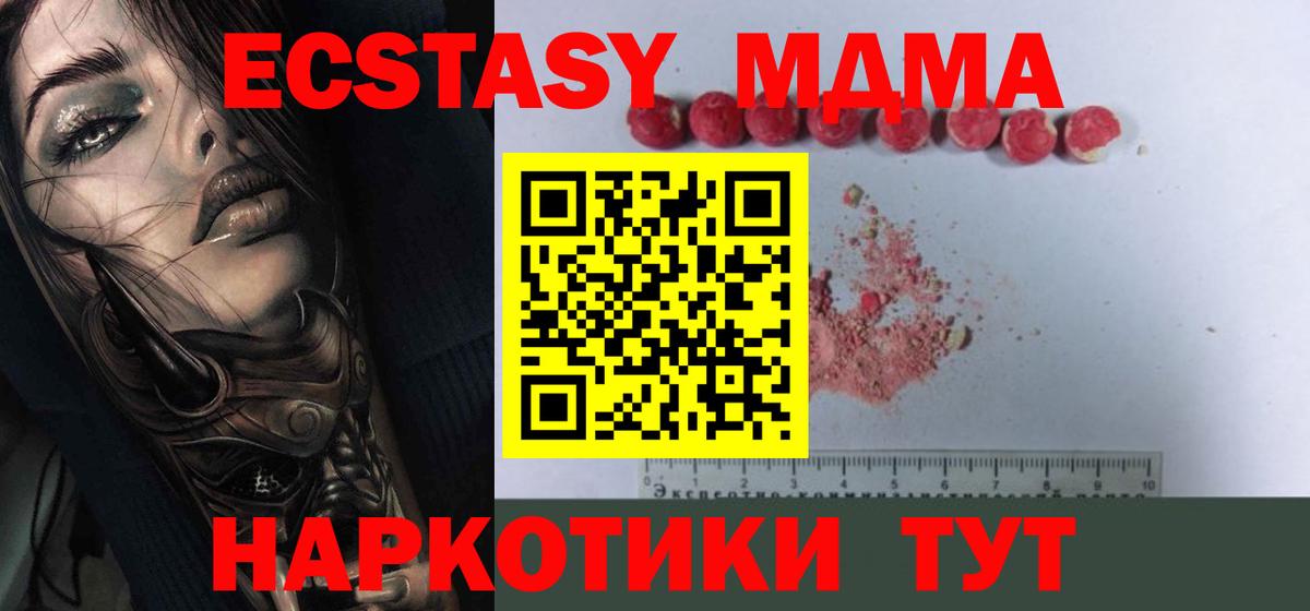 MDMA Molly Десногорск