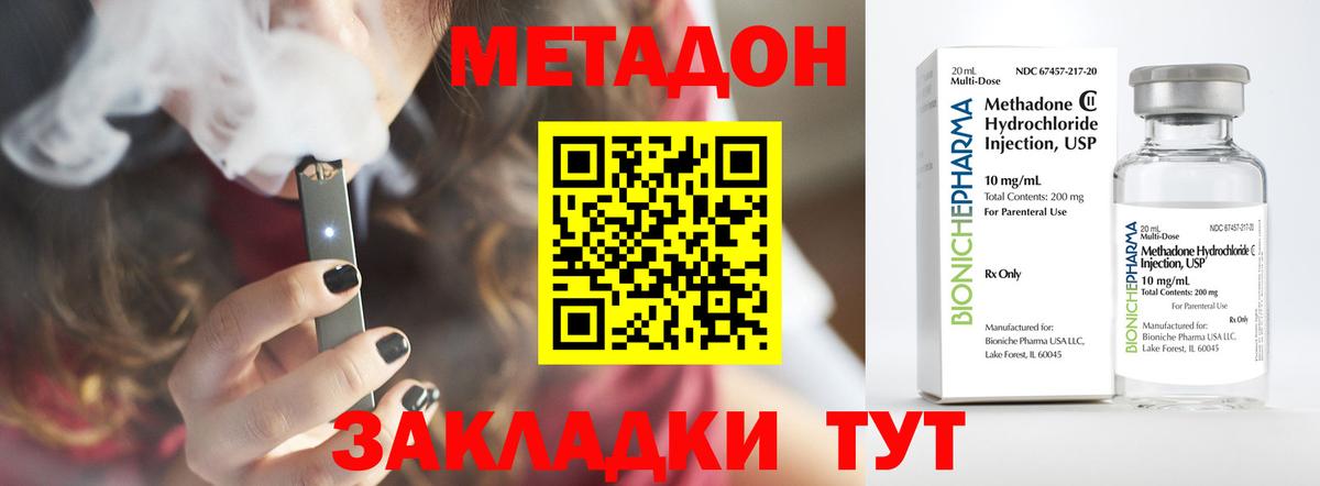 KRAKEN ONION  Вход с VPN  МЕТАДОН methadone  Десногорск  Метадон белоснежный 