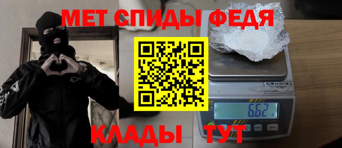 МЕТАМФЕТАМИН кристалл  Вход с VPN  Десногорск 