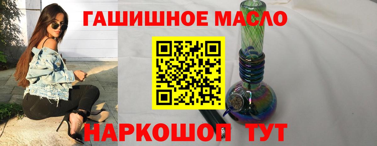 ТГК жижа  ТГК гашишное масло  ОМГ ОМГ ССЫЛКА  Десногорск  Вход с VPN 